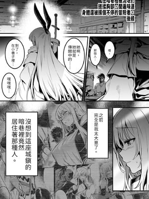 [しぐれえび (レフトハンド)] 冒険者ちゃんとえっちな冒険1~4 [中国翻訳][疏碼]_039