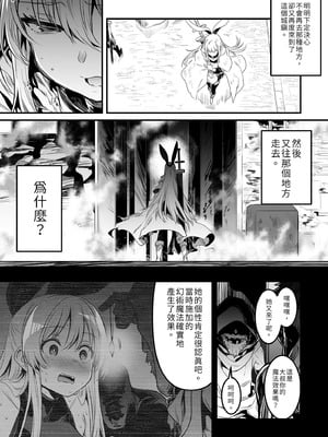 [しぐれえび (レフトハンド)] 冒険者ちゃんとえっちな冒険1~4 [中国翻訳][疏碼]_040