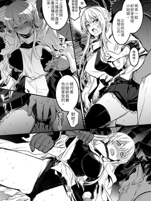 [しぐれえび (レフトハンド)] 冒険者ちゃんとえっちな冒険1~4 [中国翻訳][疏碼]_041