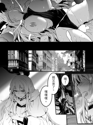 [しぐれえび (レフトハンド)] 冒険者ちゃんとえっちな冒険1~4 [中国翻訳][疏碼]_043