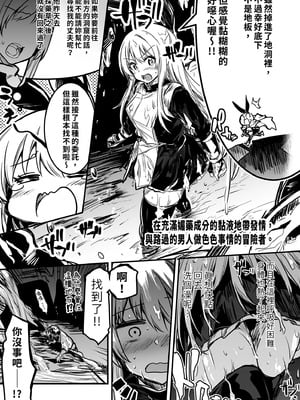 [しぐれえび (レフトハンド)] 冒険者ちゃんとえっちな冒険1~4 [中国翻訳][疏碼]_045