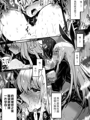 [しぐれえび (レフトハンド)] 冒険者ちゃんとえっちな冒険1~4 [中国翻訳][疏碼]_047