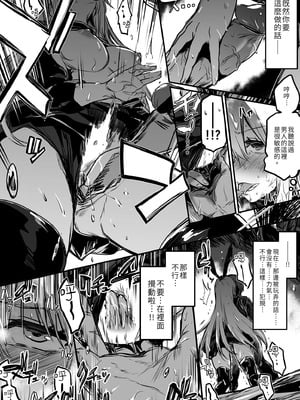 [しぐれえび (レフトハンド)] 冒険者ちゃんとえっちな冒険1~4 [中国翻訳][疏碼]_048