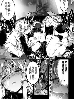 [しぐれえび (レフトハンド)] 冒険者ちゃんとえっちな冒険1~4 [中国翻訳][疏碼]_053