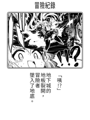 [しぐれえび (レフトハンド)] 冒険者ちゃんとえっちな冒険1~4 [中国翻訳][疏碼]_061