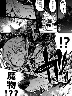 [しぐれえび (レフトハンド)] 冒険者ちゃんとえっちな冒険1~4 [中国翻訳][疏碼]_062