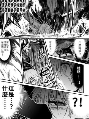 [しぐれえび (レフトハンド)] 冒険者ちゃんとえっちな冒険1~4 [中国翻訳][疏碼]_063