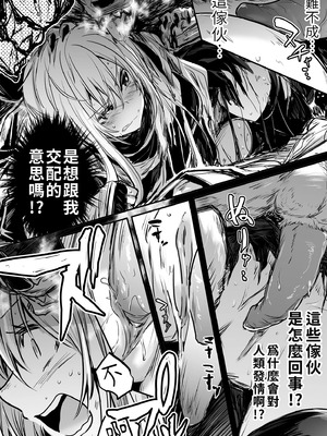 [しぐれえび (レフトハンド)] 冒険者ちゃんとえっちな冒険1~4 [中国翻訳][疏碼]_064
