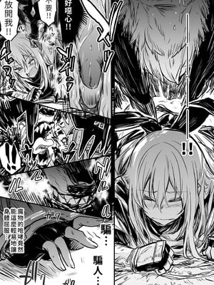 [しぐれえび (レフトハンド)] 冒険者ちゃんとえっちな冒険1~4 [中国翻訳][疏碼]_065