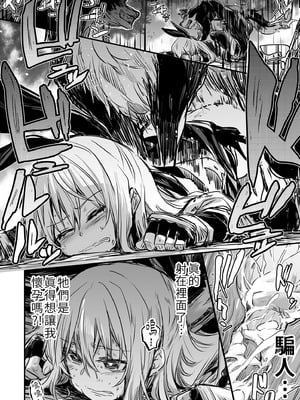 [しぐれえび (レフトハンド)] 冒険者ちゃんとえっちな冒険1~4 [中国翻訳][疏碼]_066