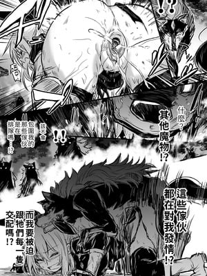 [しぐれえび (レフトハンド)] 冒険者ちゃんとえっちな冒険1~4 [中国翻訳][疏碼]_067