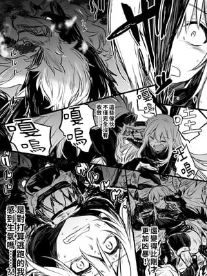 [しぐれえび (レフトハンド)] 冒険者ちゃんとえっちな冒険1~4 [中国翻訳][疏碼]_069