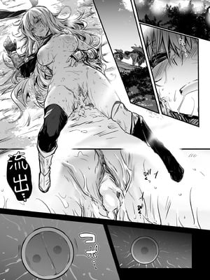 [しぐれえび (レフトハンド)] 冒険者ちゃんとえっちな冒険1~4 [中国翻訳][疏碼]_071