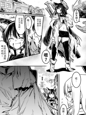 [しぐれえび (レフトハンド)] 冒険者ちゃんとえっちな冒険1~4 [中国翻訳][疏碼]_073