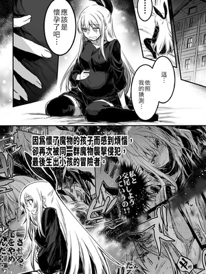 [しぐれえび (レフトハンド)] 冒険者ちゃんとえっちな冒険1~4 [中国翻訳][疏碼]_074