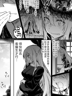 [しぐれえび (レフトハンド)] 冒険者ちゃんとえっちな冒険1~4 [中国翻訳][疏碼]_075
