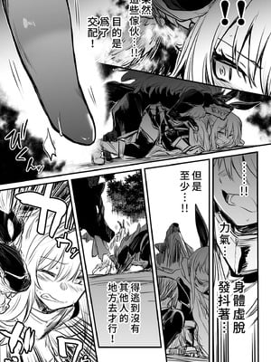 [しぐれえび (レフトハンド)] 冒険者ちゃんとえっちな冒険1~4 [中国翻訳][疏碼]_077