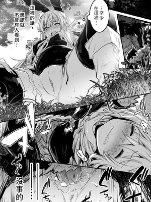 [しぐれえび (レフトハンド)] 冒険者ちゃんとえっちな冒険1~4 [中国翻訳][疏碼]_078