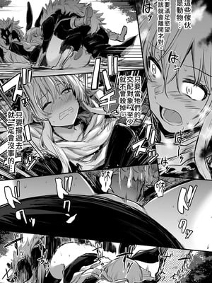 [しぐれえび (レフトハンド)] 冒険者ちゃんとえっちな冒険1~4 [中国翻訳][疏碼]_079