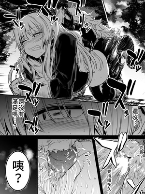 [しぐれえび (レフトハンド)] 冒険者ちゃんとえっちな冒険1~4 [中国翻訳][疏碼]_080
