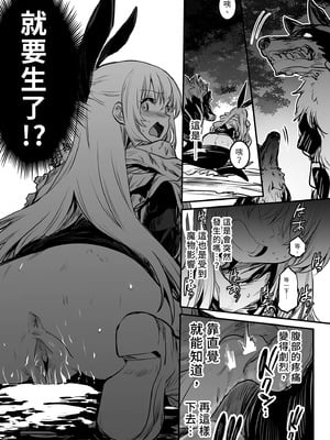 [しぐれえび (レフトハンド)] 冒険者ちゃんとえっちな冒険1~4 [中国翻訳][疏碼]_081