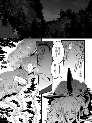 [しぐれえび (レフトハンド)] 冒険者ちゃんとえっちな冒険1~4 [中国翻訳][疏碼]_083