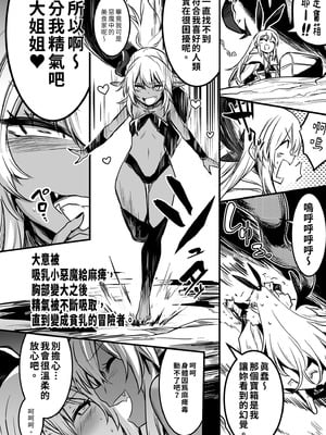 [しぐれえび (レフトハンド)] 冒険者ちゃんとえっちな冒険1~4 [中国翻訳][疏碼]_086
