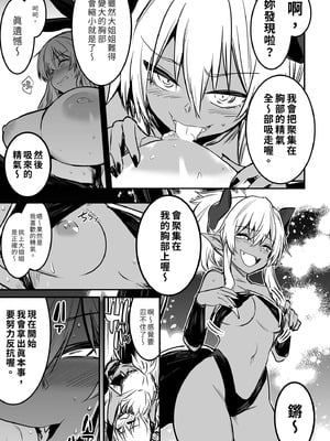 [しぐれえび (レフトハンド)] 冒険者ちゃんとえっちな冒険1~4 [中国翻訳][疏碼]_089
