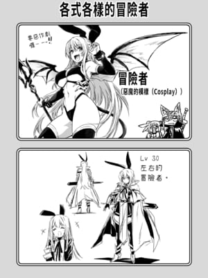[しぐれえび (レフトハンド)] 冒険者ちゃんとえっちな冒険1~4 [中国翻訳][疏碼]_094