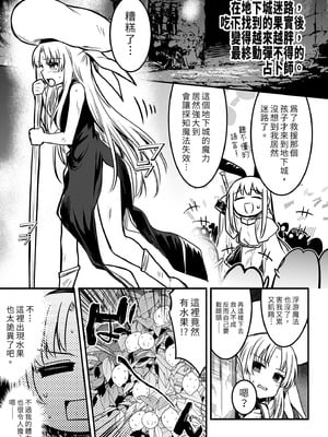 [しぐれえび (レフトハンド)] 冒険者ちゃんとえっちな冒険1~4 [中国翻訳][疏碼]_097