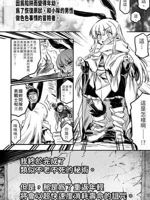 [しぐれえび (レフトハンド)] 冒険者ちゃんとえっちな冒険1~4 [中国翻訳][疏碼]_100