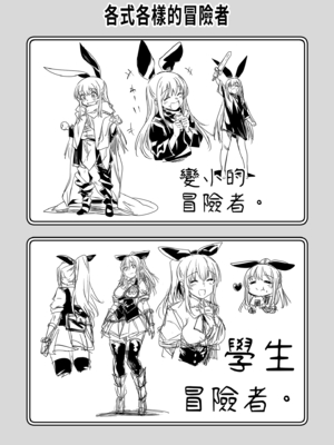 [しぐれえび (レフトハンド)] 冒険者ちゃんとえっちな冒険1~4 [中国翻訳][疏碼]_110