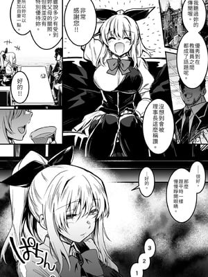 [しぐれえび (レフトハンド)] 冒険者ちゃんとえっちな冒険1~4 [中国翻訳][疏碼]_112