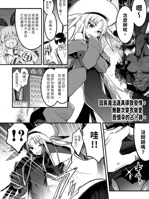 [しぐれえび (レフトハンド)] 冒険者ちゃんとえっちな冒険1~4 [中国翻訳][疏碼]_118
