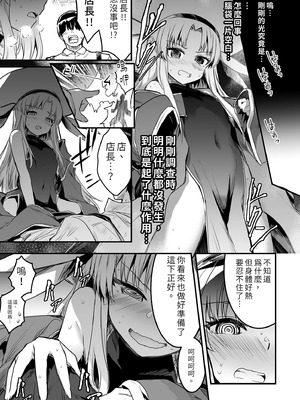 [しぐれえび (レフトハンド)] 冒険者ちゃんとえっちな冒険1~4 [中国翻訳][疏碼]_119