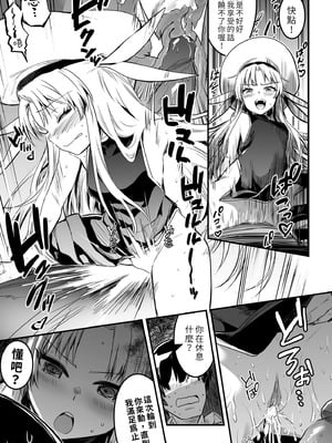 [しぐれえび (レフトハンド)] 冒険者ちゃんとえっちな冒険1~4 [中国翻訳][疏碼]_121