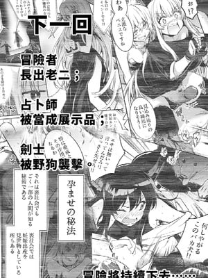 [しぐれえび (レフトハンド)] 冒険者ちゃんとえっちな冒険1~4 [中国翻訳][疏碼]_123