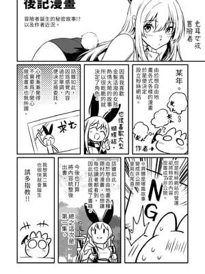 [しぐれえび (レフトハンド)] 冒険者ちゃんとえっちな冒険1~4 [中国翻訳][疏碼]_124