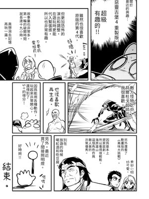 [しぐれえび (レフトハンド)] 冒険者ちゃんとえっちな冒険1~4 [中国翻訳][疏碼]_125