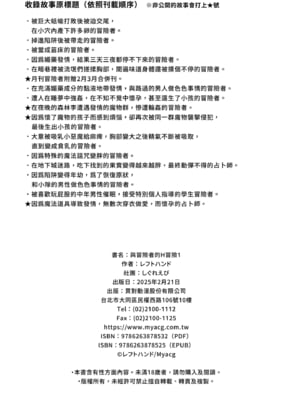 [しぐれえび (レフトハンド)] 冒険者ちゃんとえっちな冒険1~4 [中国翻訳][疏碼]_126
