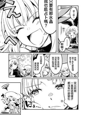 [しぐれえび (レフトハンド)] 冒険者ちゃんとえっちな冒険1~4 [中国翻訳][疏碼]_130