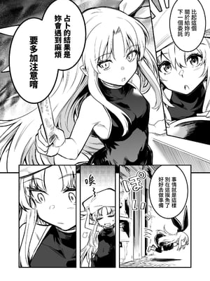 [しぐれえび (レフトハンド)] 冒険者ちゃんとえっちな冒険1~4 [中国翻訳][疏碼]_131