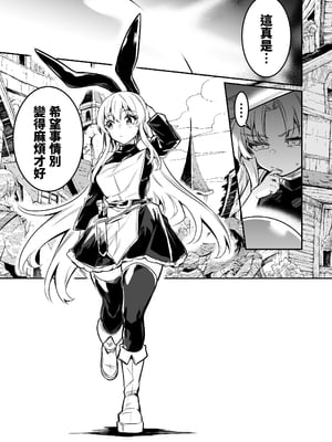 [しぐれえび (レフトハンド)] 冒険者ちゃんとえっちな冒険1~4 [中国翻訳][疏碼]_132