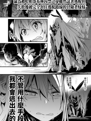 [しぐれえび (レフトハンド)] 冒険者ちゃんとえっちな冒険1~4 [中国翻訳][疏碼]_133