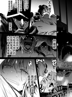 [しぐれえび (レフトハンド)] 冒険者ちゃんとえっちな冒険1~4 [中国翻訳][疏碼]_135