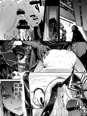 [しぐれえび (レフトハンド)] 冒険者ちゃんとえっちな冒険1~4 [中国翻訳][疏碼]_139