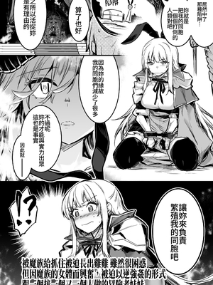 [しぐれえび (レフトハンド)] 冒険者ちゃんとえっちな冒険1~4 [中国翻訳][疏碼]_141