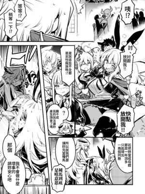 [しぐれえび (レフトハンド)] 冒険者ちゃんとえっちな冒険1~4 [中国翻訳][疏碼]_142