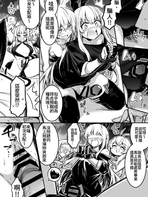 [しぐれえび (レフトハンド)] 冒険者ちゃんとえっちな冒険1~4 [中国翻訳][疏碼]_143