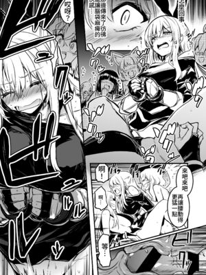 [しぐれえび (レフトハンド)] 冒険者ちゃんとえっちな冒険1~4 [中国翻訳][疏碼]_144